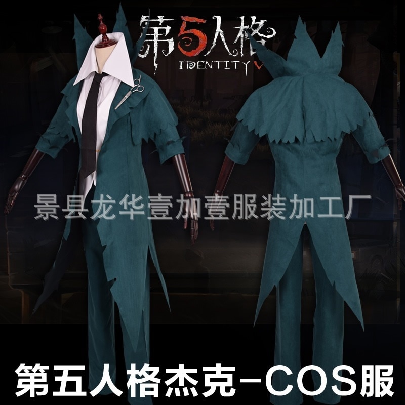 Fifth Identity リッパージャック Play スーツ帽子マスククローナイフブーツローズケーンスーツ