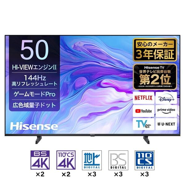 50U7N 50V型 地上BS110度CSデジタル 4K内蔵 液晶テレビ 51,845円