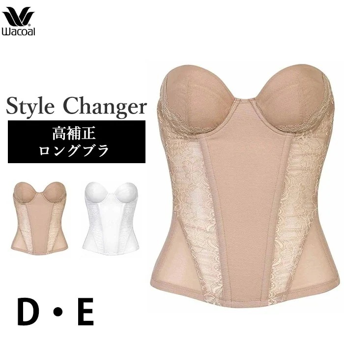 Wacoal ワコール 1/2カップロングブラジャー (Dカップ・Eカップ) Style Changer スタイルチェンジャー ブライダルインナー 補正下着 BQC300 【P】