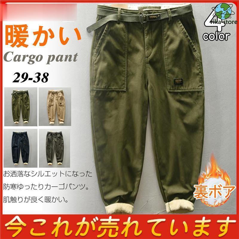 年末の福利カーゴパンツ 裏ボア 裏起毛 暖 極暖 メンズ ワークパンツ ミリタリー チノパン ポケット ボトム ゆったり 耐摩耗性 通気 作業着 ビジネス