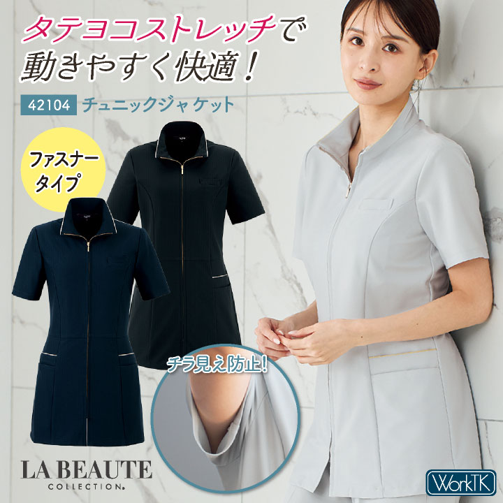アンジョア チュニック ジャケット ファスナータイプ 半袖 レディース ストレッチ 仕事服 医療 クリニック メディカル 受付 美容 enjoie /jo-42104