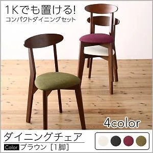 １Kでも置ける 横幅68cm コンパクトダイニングシリーズ [idea]イデア ダイニングチェア単品 [脚部]ブラウン [座面色]グリーン 10,620円
