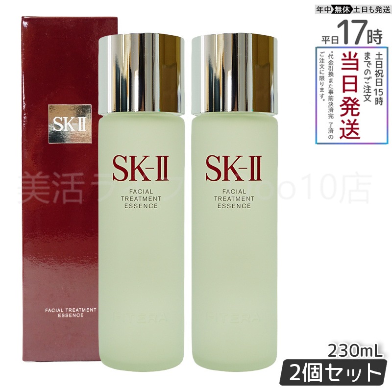 【2個セット】 フェイシャルトリートメントエッセンス 75ml 160ml 230ml 化粧水 化粧水 クリア 素肌 ベストセラ