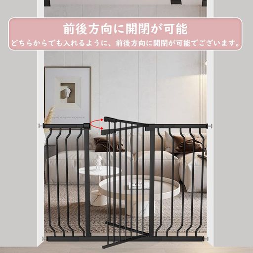 Seogva ベビーゲート ハイタイプ 高さ103cm 拡張フレーム付き 自動ロック 高さ100cm以上つっぱり式 穴開け不要 前後90度開閉 セーフティー安全ゲート 扉開閉式 二重ロック ブラック