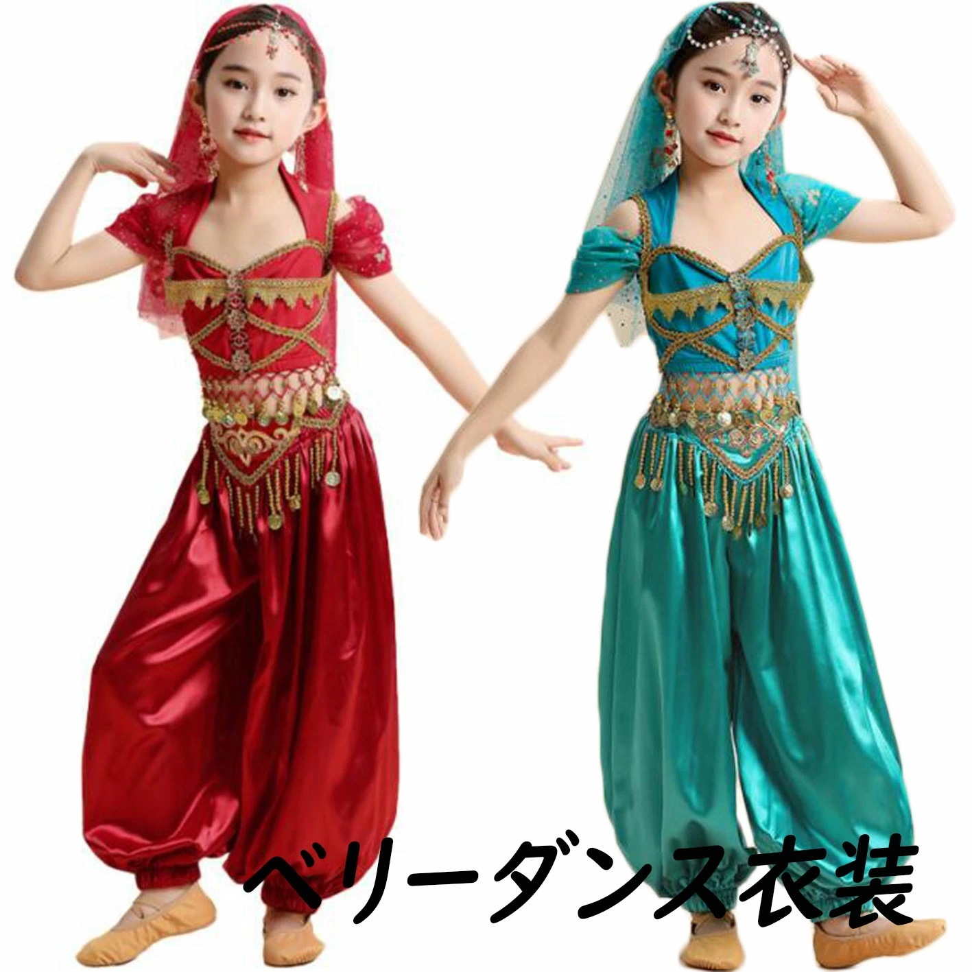 女の子ダンスウェア 子供ベリーダンス衣装 キッズゴージャスセット 子供コスチューム衣装 お姫様コスプレ コイン ベリーダンス レッスン着 練習着 アラビアン衣装 豪華 舞台衣装 団体服 余興 忘年会