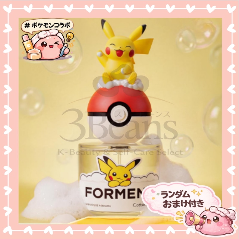 FORMENT 香水 オリーブヤング オリヤン 韓国限定 ピカチュウ ポケモン Qoo10] FORMENT [オリーブヤング X ポケモンコラボ]
