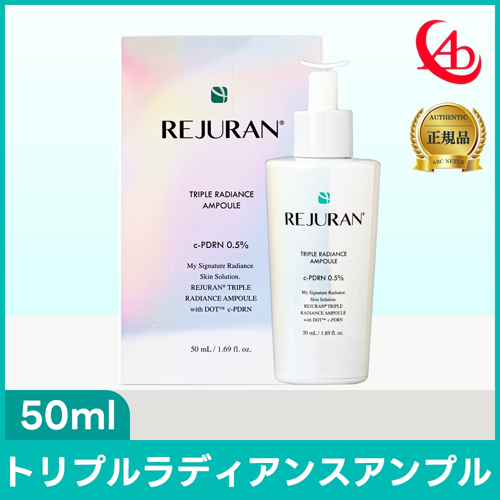 トリプルラディアンスアンプル, 50ml