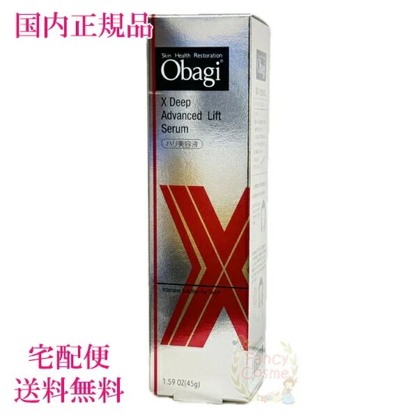 国内正規品 X ディープアドバンスドリフト セラム 45g 美容液