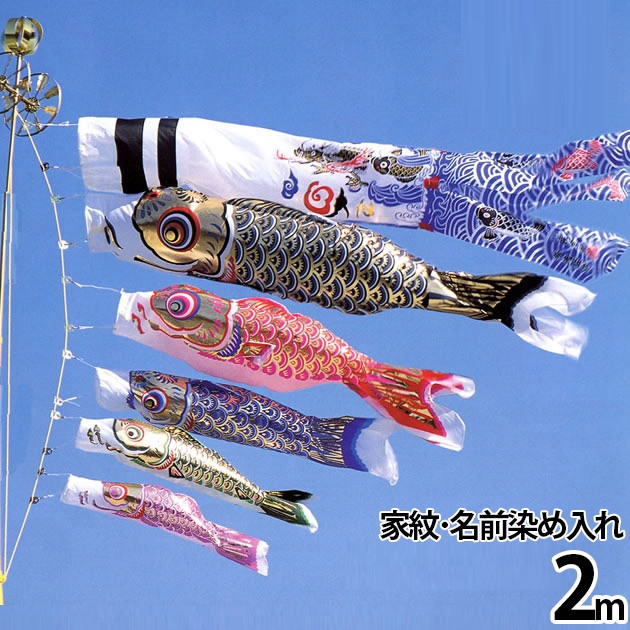 【廃盤】鯉のぼり こいのぼり 鯉のぼり ﾍﾞﾗﾝﾀﾞ用 こいのぼり ﾍﾞﾗﾝﾀﾞ用 ﾏﾝｼｮﾝ スタンド付き 家紋名前 染入れ 川尻金龍ﾃﾞｻﾞｲﾝ 昇龍 送料無料 ｺﾝﾊﾟｸﾄ ﾐﾆ新作