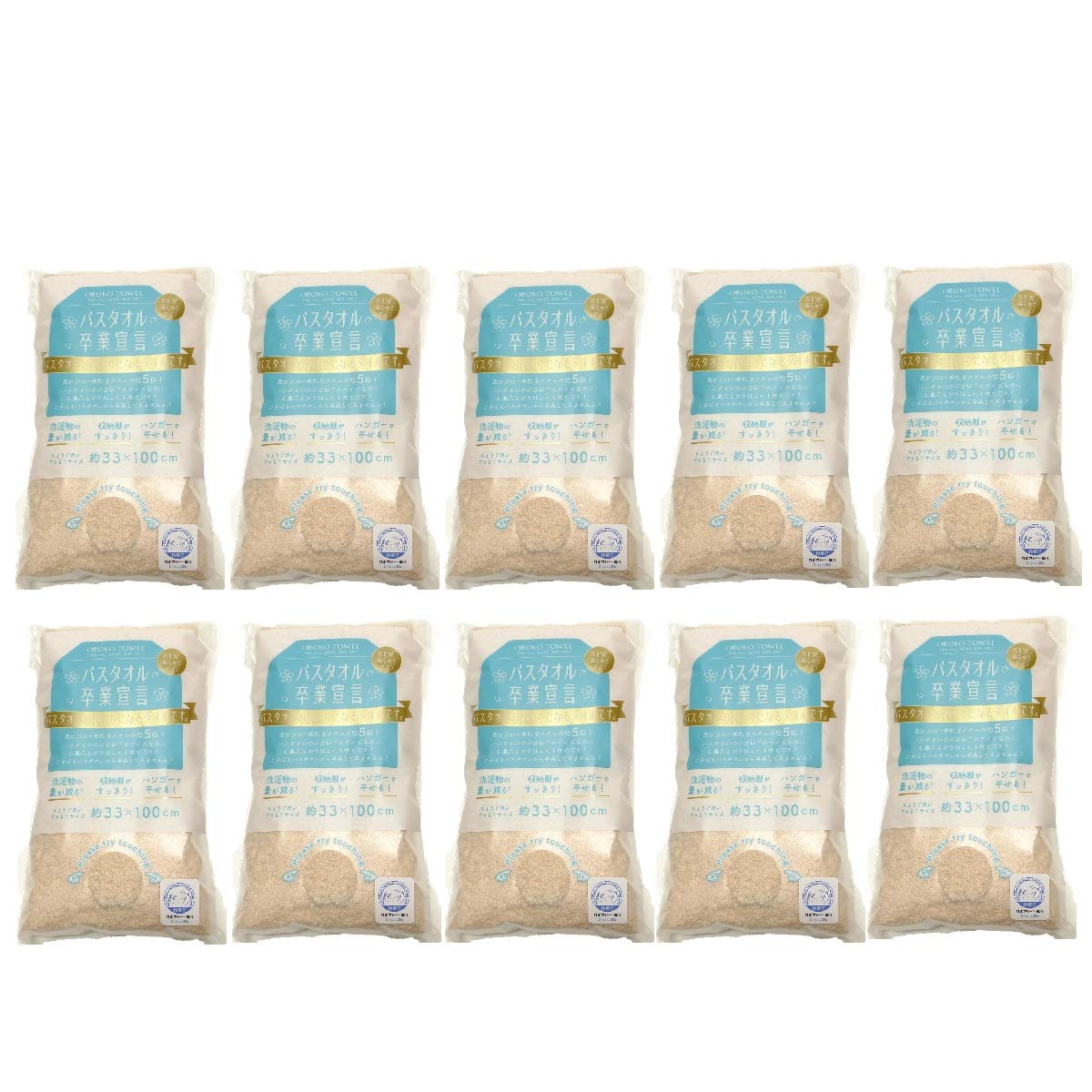 【まとめ買い】バスタオル卒業宣言 約33×100cm 綿100％ 日本製 (シナモン 10)