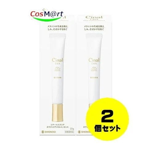 【2個セット】 シナールエクシア ホワイトメディカルエッセンス 22g シオノギヘルスケア 4987904101049-2