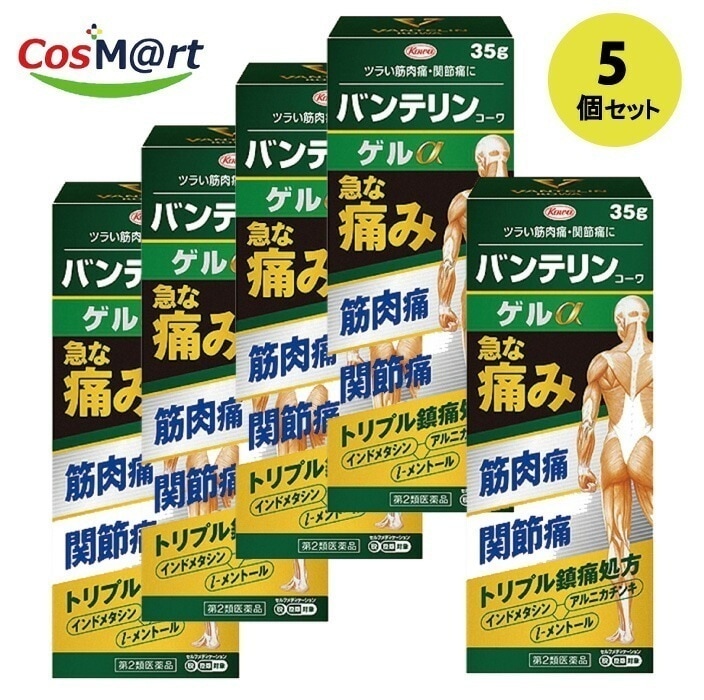 【5個セット】 【第2類医薬品】 興和新薬 バンテリンコーワゲルα 35ｇ セルフメディケーション税制対象 (4987067289202-5)