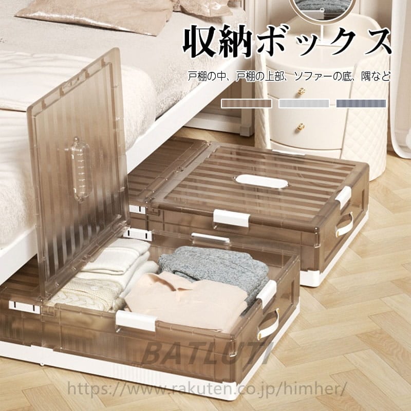 超人気,高評価!折り畳み 収納ボックス 収納ケース プラスチック 収納折り畳み 押し入れ収納 クローゼット 折り畳み式 収納コンテナ おしゃれ 横開き 折りたたみ 左右上開き 大容量 120L おしゃ