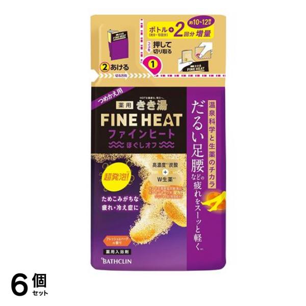 きき湯 ファインヒート ほぐしオフ 詰め替え用 500g 6個セット