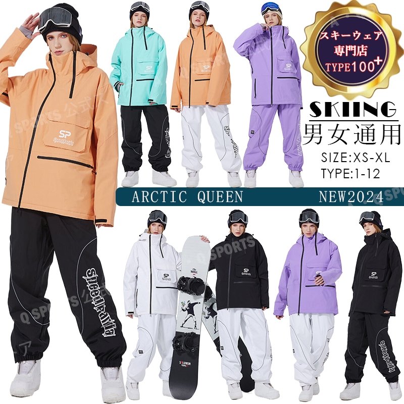 メーカー直販3日内出荷 2024冬新作 正規品 スノーボードウェア スノボウェア スキーウェア 上下セット 男女通用