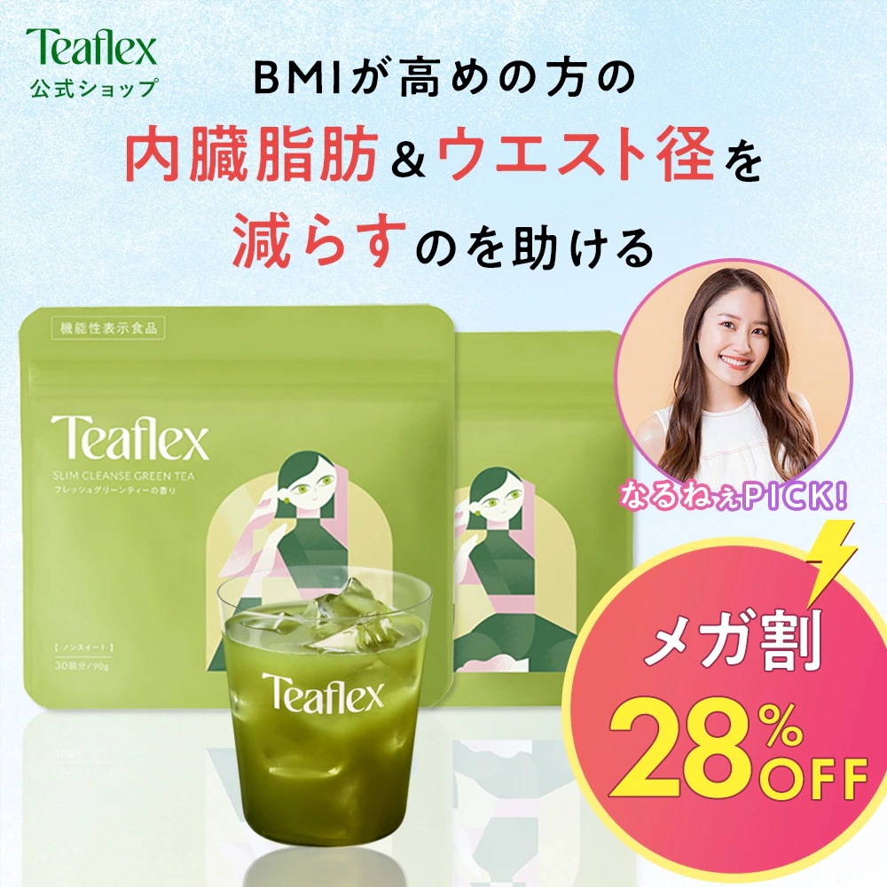 ティーフレックス スリムクレンズ グリーンティー 90g [2袋セット]