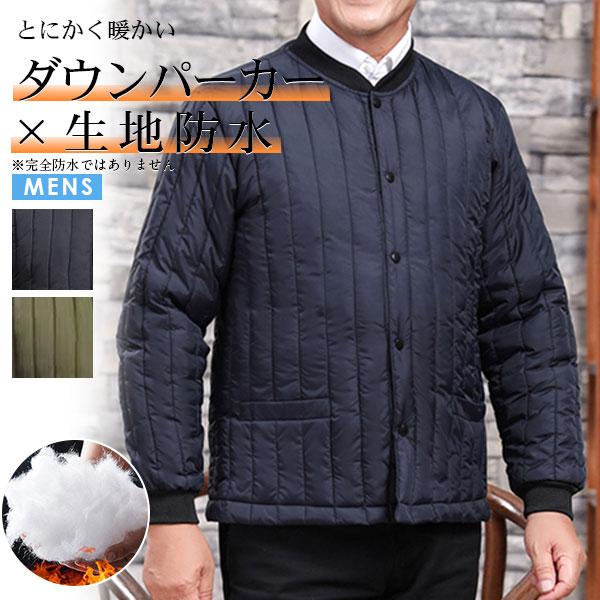 品質いいな品ダウンコートメンズダウンジャケットキルティングライトダウン軽量防寒着大きいサイズ中綿入り中綿通勤通学冬物ショートコート