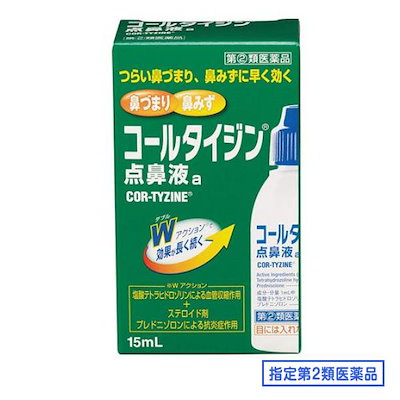 他サイト： 【指定第2類医薬品】コールタイジン点鼻液a15ml 鼻炎スプレー くしゃみ 鼻みず 鼻づまりなどの鼻の商品画像