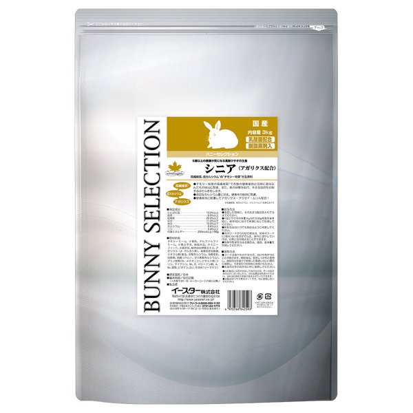 イースター バニーセレクション シニア 3kg
