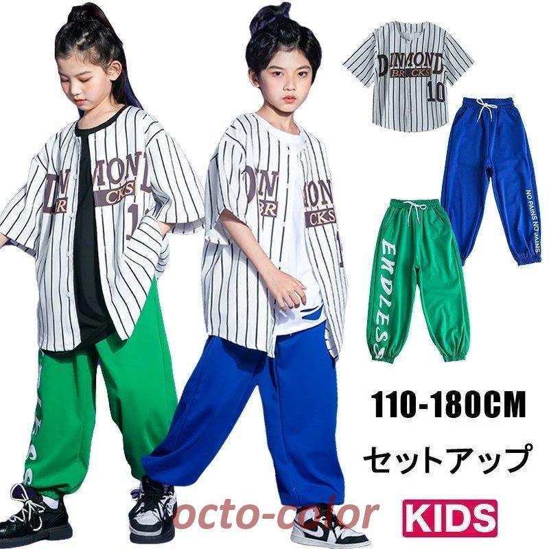 キッズ ダンス衣装 セットアップ ゆるシャツ 半袖 男の子 女の子 ストライプ柄 ガールズ 韓国 子供服 シャツ カラフル ダンス 衣装 ヒップホップ キッズ ダンス