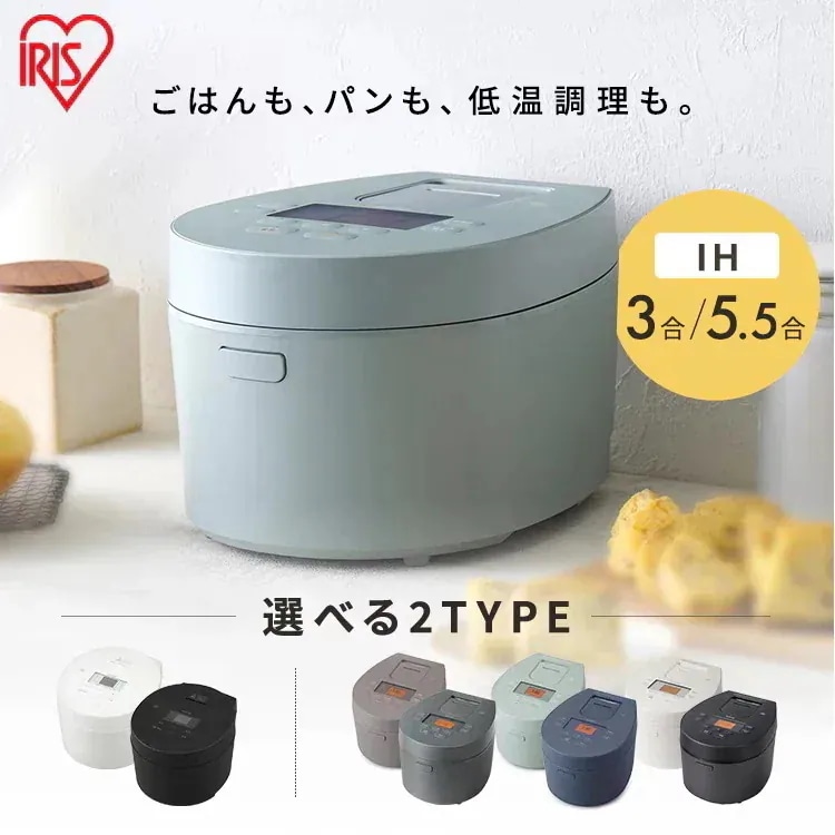 炊飯器 3合 5合 IH炊飯器 一人暮らし 3合炊き 5合 5.5合 新生活 二人暮らし 低温調理 低糖質 おしゃれ かわいい アイリスオーヤマ RC-ISA30