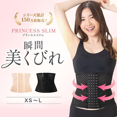 PRINCESS SLIM プリンセススリム プリンセススリム ⁄ PRINCESS SLIMの