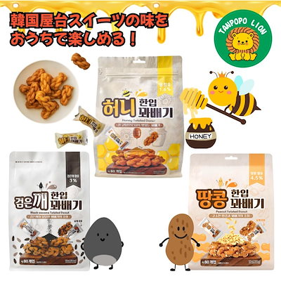 専用のページ　まとめ購入(韓国食品) Qoo10] 【正規品】 韓国お菓子 ハニー一口クァベ