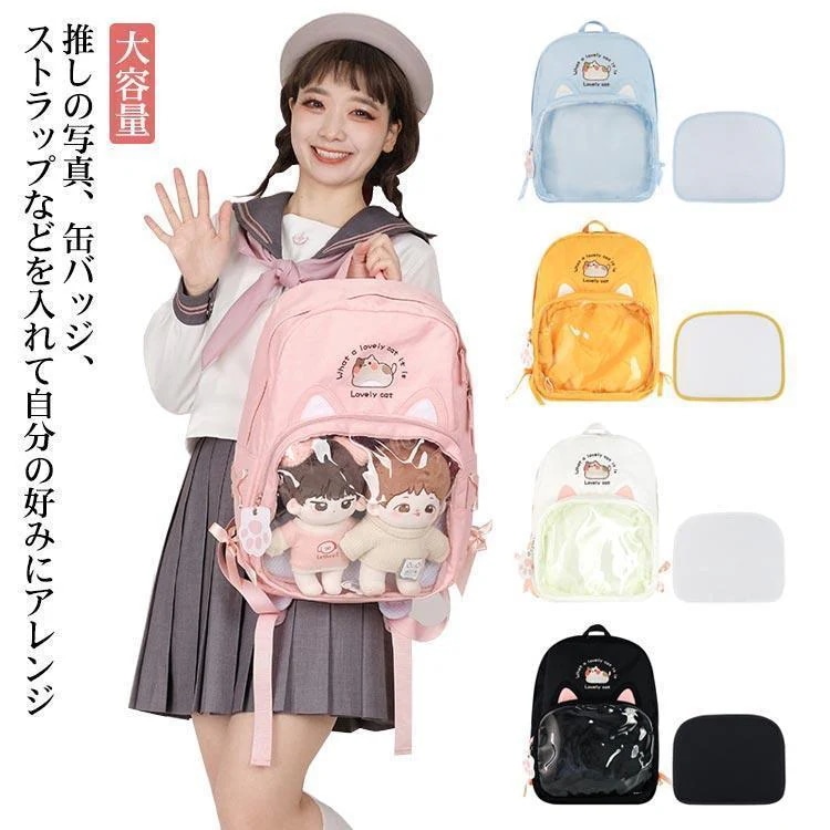 痛バッグ 痛リュック 大容量 痛バッグ リュックサック 大きめ おしゃれ デイパック 可愛い a4 痛バ ビニール 透明ポケット ハンドバッグ 韓国