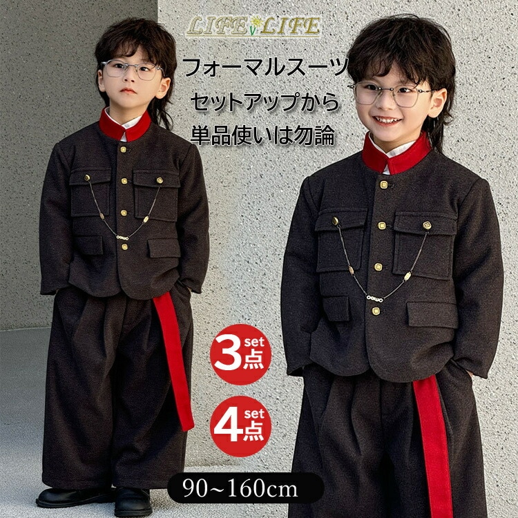 カジュアルセットアップ フォーマルな場面はOKな王道デザイン キッズスーツ セットアップ 男の子