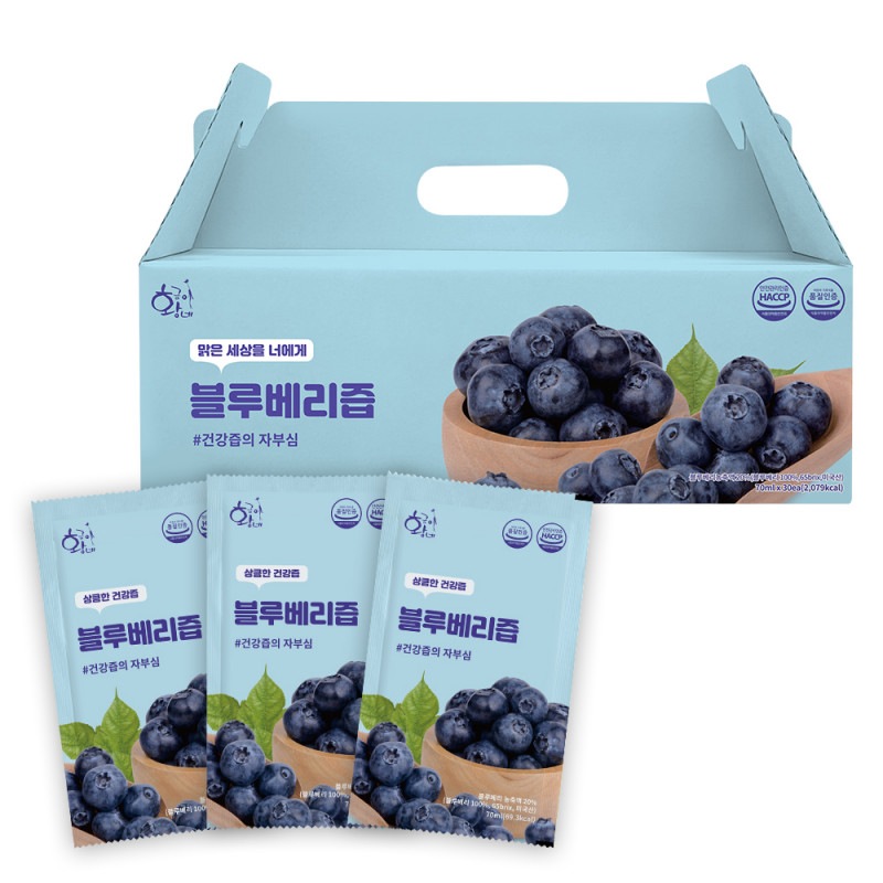 黄金のブルーベリージュース70ml30個