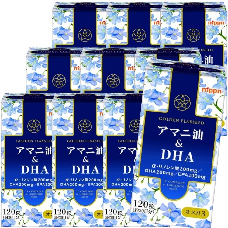 10個セット ニップン アマニ油&DHA 120粒 サプリメント