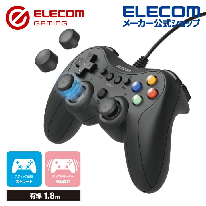 エレコム ELECOM GAMING 有線 FPS ゲームパッド GP30SV PS系配置 振動 Xinput スティックカスタマイズ対応 FPS仕様 メカニカルトリガー ブラック JC-GP30SV