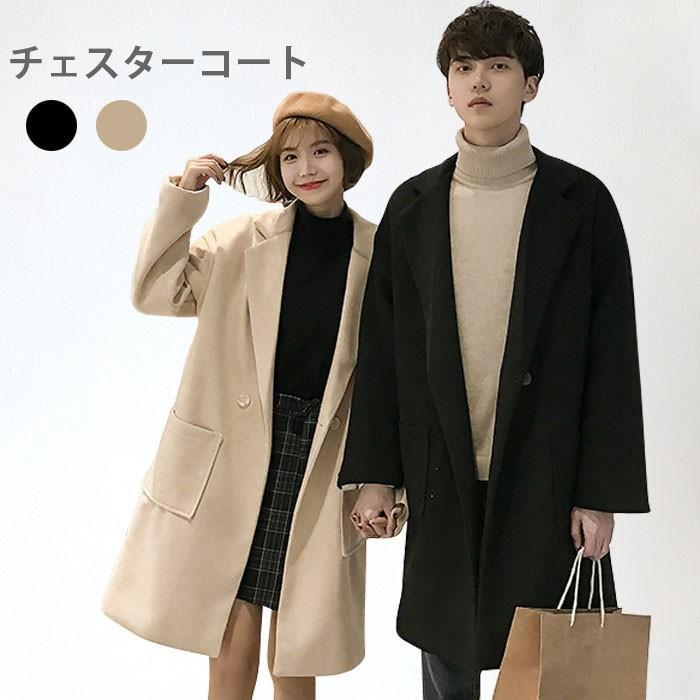 【本日限定】チェスターコート メンズ 裏ボアコート レディース ユニセックス 男女兼用 裏ボア付き チェスター ロング丈 長袖 ポケット付き Vネック アウター 冬新作 プレゼント ギフト 父の日 彼