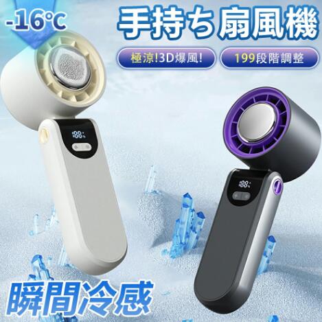手持ち扇風機 携帯扇風機 冷却プレート付 大風量 超軽量 100段階暴風 ハンディ ファン 瞬間冷感 オススメ ハンド扇風機 ミニ扇風機 小型 usb 静音 ポータブル扇風機 涼しい 冷感 強力 夏