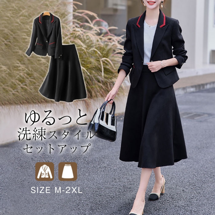 セットアップ レディース セレモニー スカートスーツ フォーマル 卒園式 ママスーツ 2点セット 上下セット ロングスカート&トップス エレガント パーティー ビジネス 通勤 OL 入学式 卒業式 入