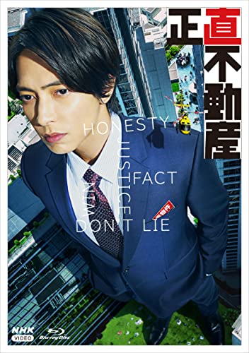 正直不動産 ブルーレイBOX [Blu-ray] 21,108円
