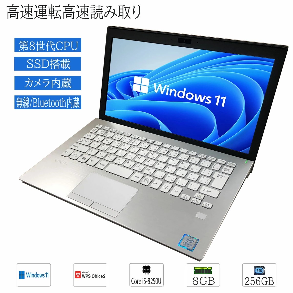 薄型軽量 Windows11 Sony VAIO VJPFシリーズ 11.6インチ Core i5第8代 CPU i5-8250U(1.60GHz) 8GB 256GB SSD超高速 WIFI