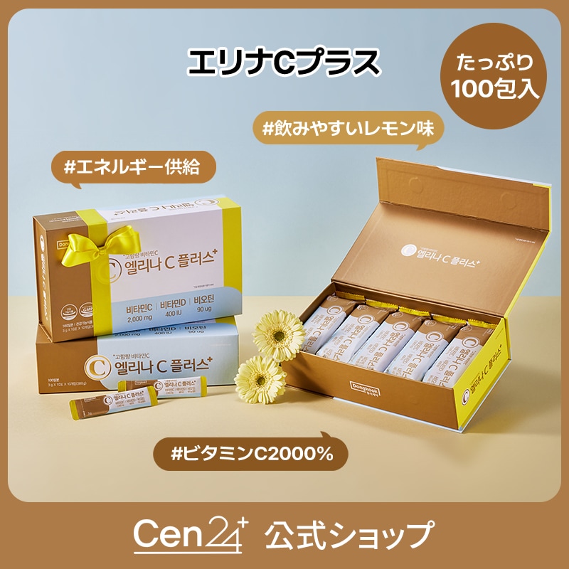 Qoo10] Cen24 【公式】エリナCプラス（3g x 10本