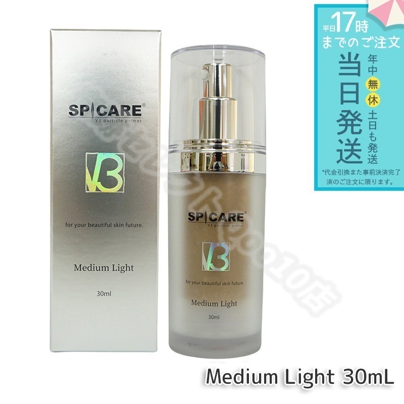 Qoo10] SPICARE 正規品 スピケア V3 パーティクルプラ : ベース