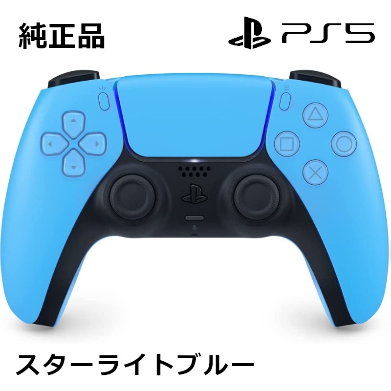 純正 PS5専用 ワイヤレスコントローラー スターライト ブルー CFI-ZCT1J05