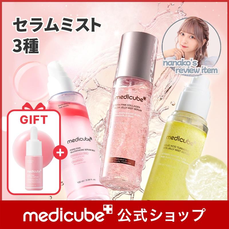 Qoo10] メディキューブ 【nanako review item : スキンケア