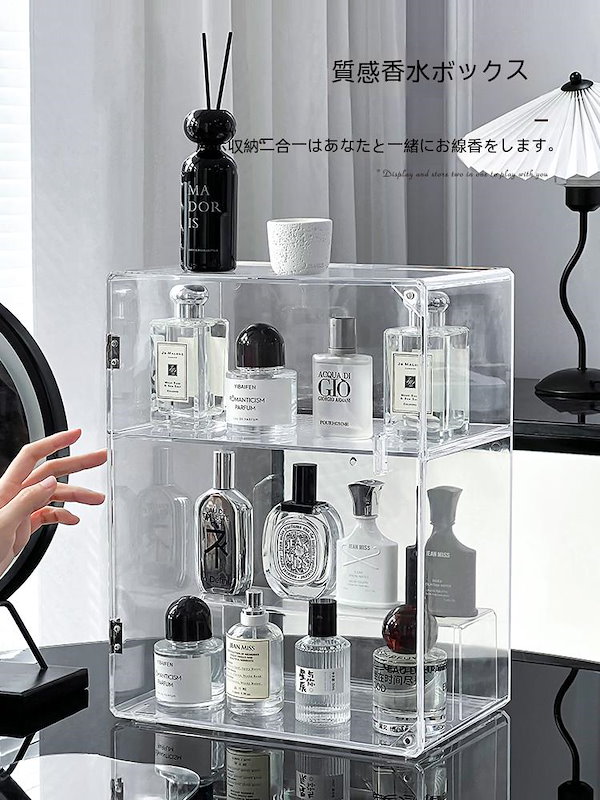 Qoo10] 香水棚化粧品収納ボックス透明アクリル防塵