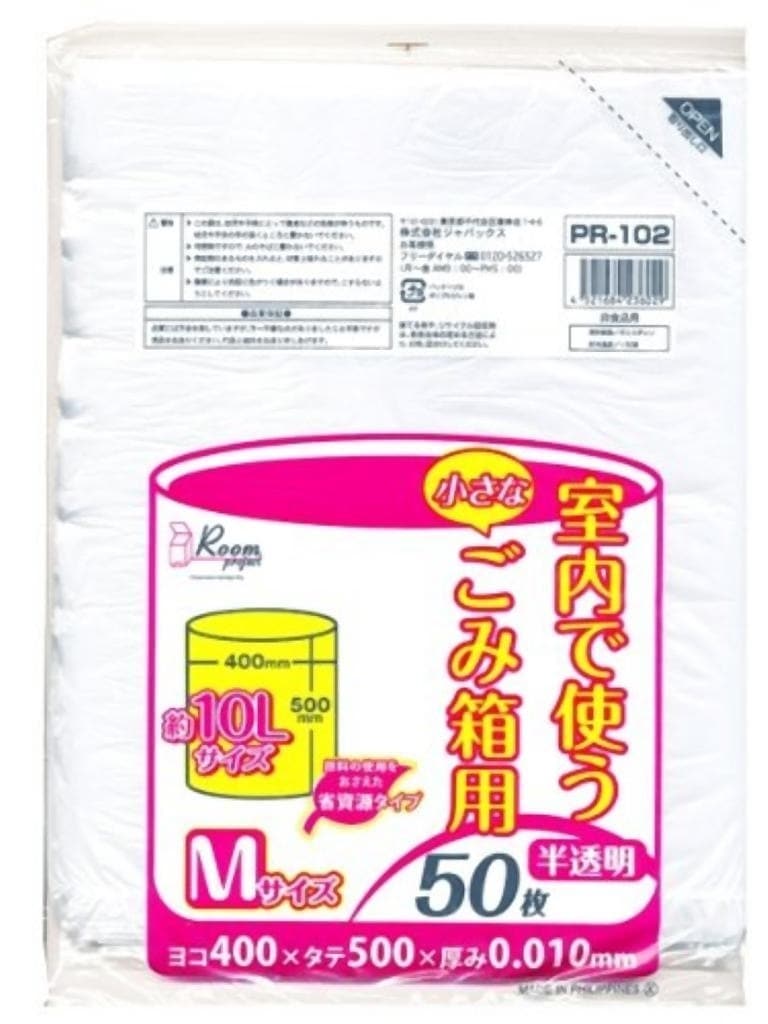 室内ゴミ箱用M 10L50枚入01HD半透明 PR102 [xまとめ買い（60袋x5ケース）合計300袋セット] 38-632