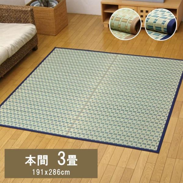 雲仙 い草 ござ 上敷き 和室 敷物 カーペット 本間 掛川織 お手入れ簡単 夏 抗菌防臭 調湿 消臭 空気清浄 汚れにくいG4415113