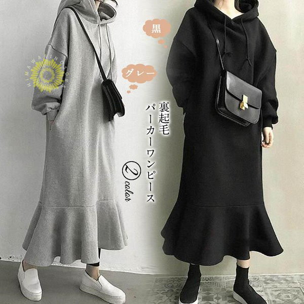 Qoo10] 2025年の新製品パーカーワンピース ワ