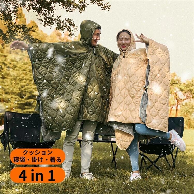 着る魔法瓶ブランケット フーディスリーパー着る毛布 寒波 節電 ブランケット ポンチョ 車中泊 キャンプ アウトドア 暖かい 蓄熱 保温 防災 電源不要で-15℃でも暖かい 着る魔法瓶ブランケット 寒