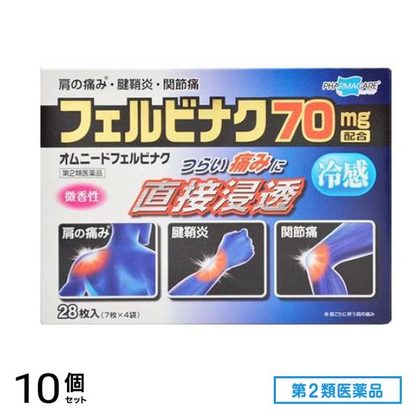 第２類医薬品 オムニードフェルビナク 28枚 10個セット