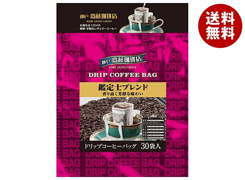 神戸はいから食品本舗 ドリップ 鑑定士ブレンド (7g×30P)×8袋入