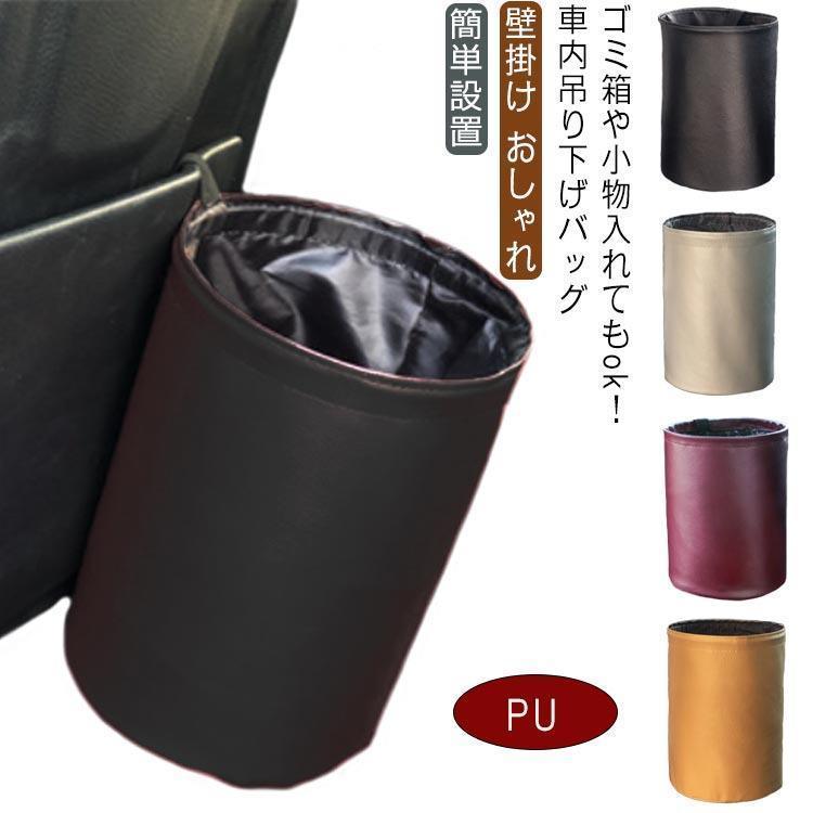 团购8件套車 ゴミ箱 吊り下げバッグ 小物入れ 車内 掛けられる 車用 ゴミ箱 車 ヘッドレスト 吊り下げ 壁掛け 引っ掛ける おしゃれ 可能 車 持