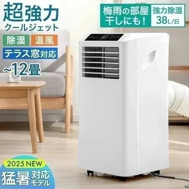 Qoo10] タンスのゲン 猛暑対応 2.9kW 超強力 スポットク